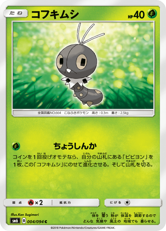 Scatterbug 004/94