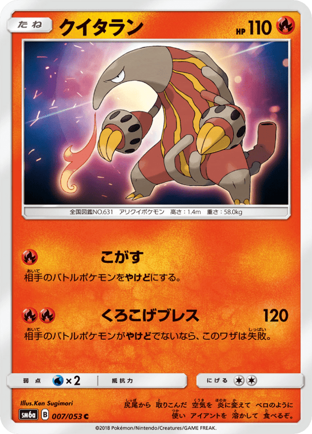 Heatmor 007/53