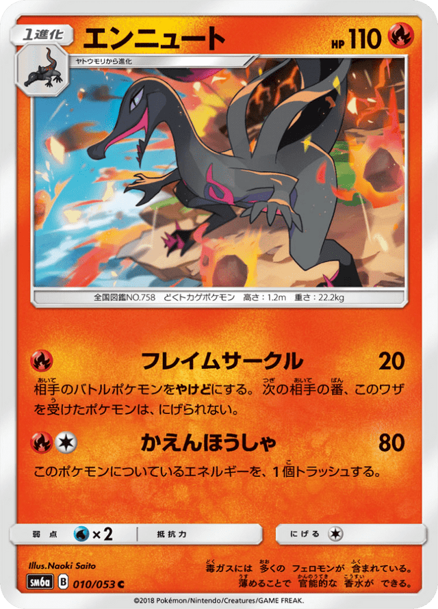 Salazzle 010/53