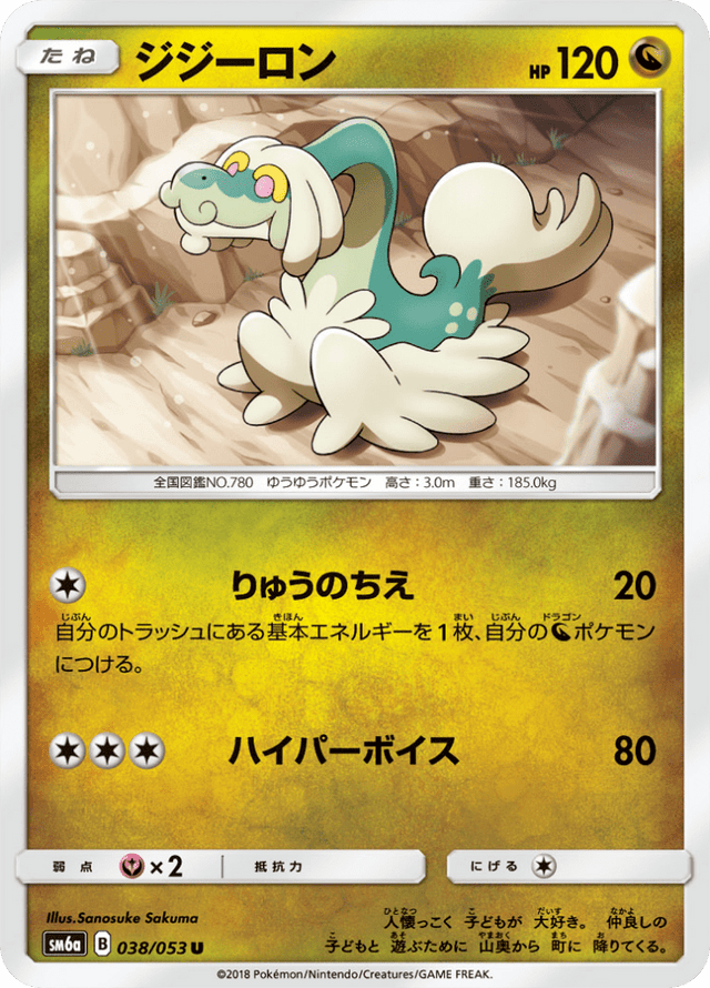 Drampa 038/53