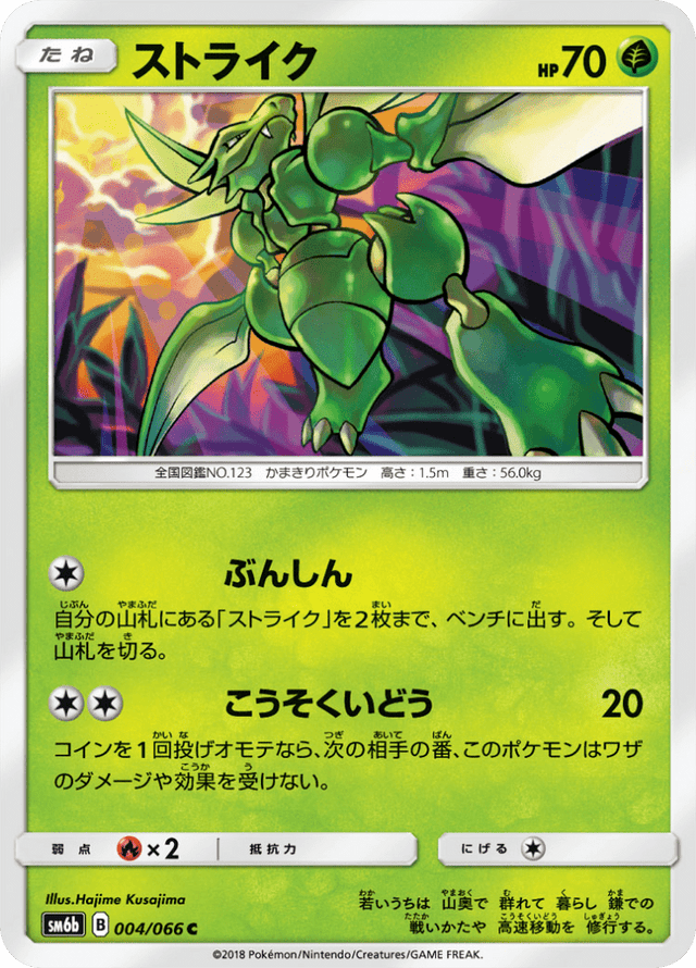 Scyther 004/66
