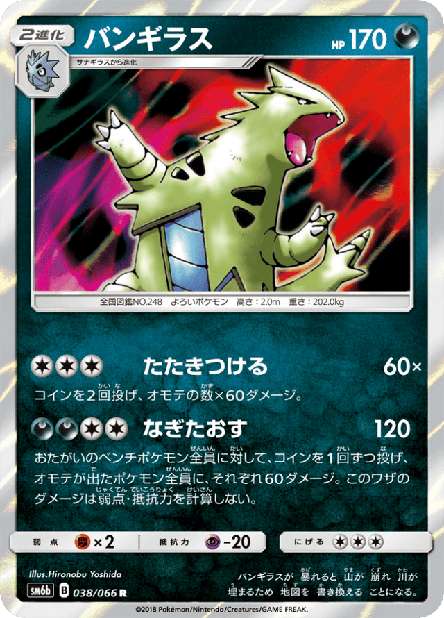 Tyranitar 038/66