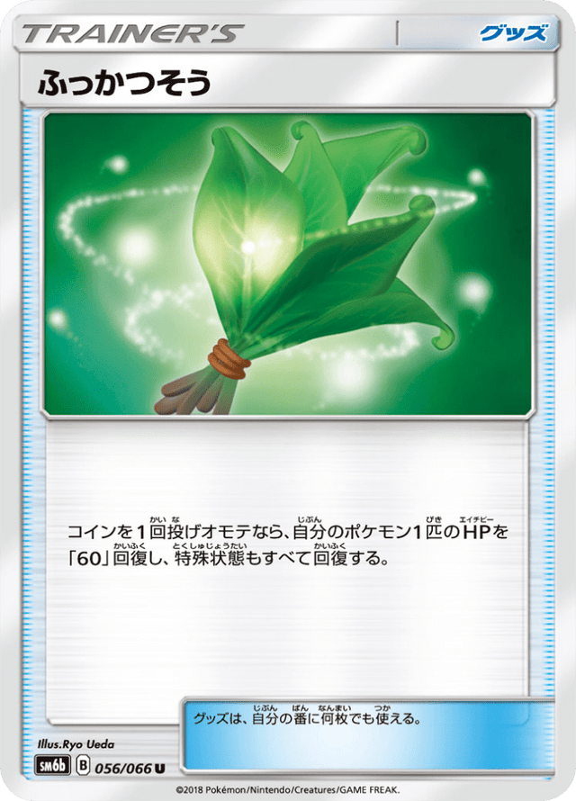 Life Herb 056/66
