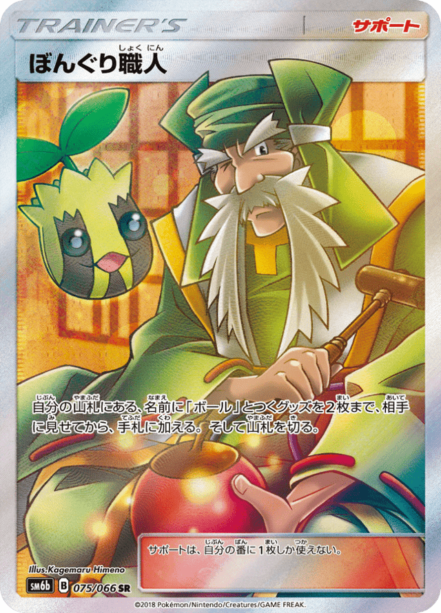 Apricorn Maker 075/66