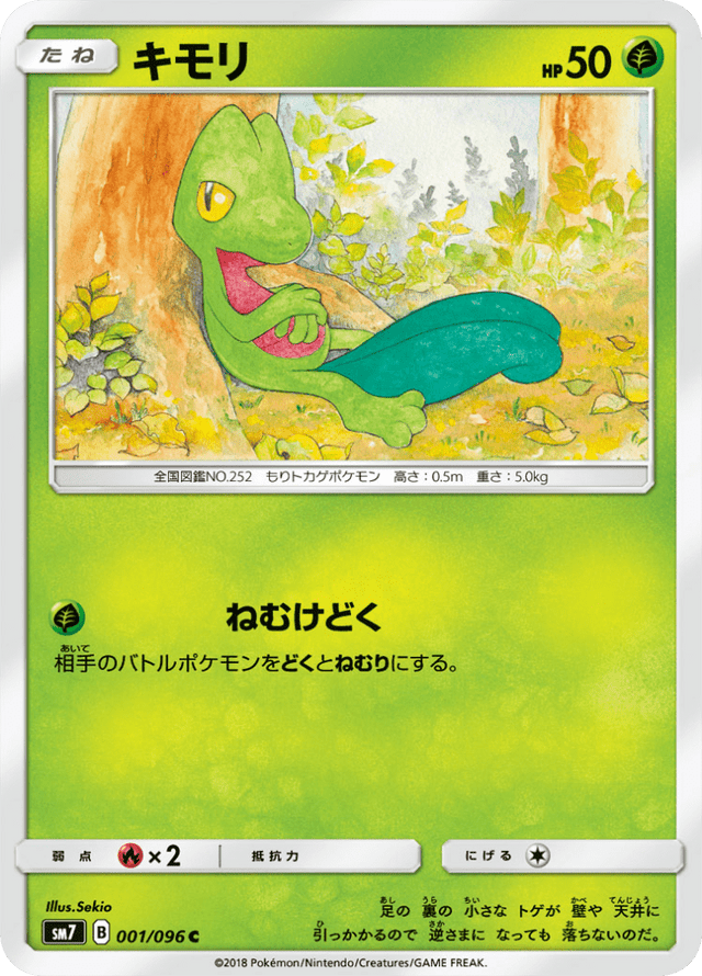 Treecko 001/96