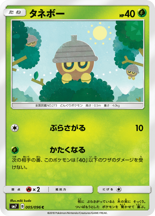 Seedot 005/96