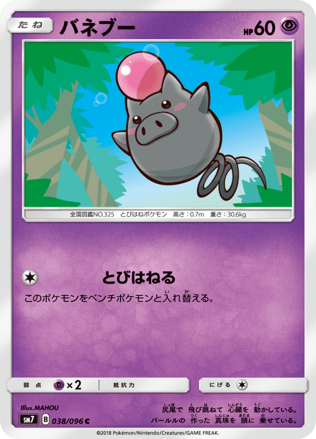 Spoink 038/96