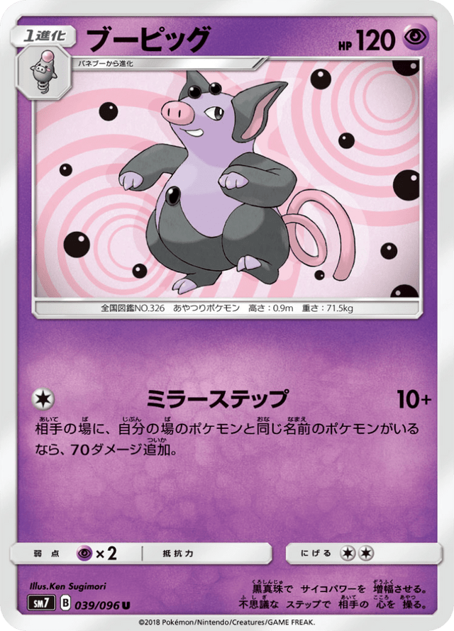 Grumpig 039/96