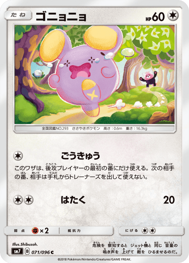 Whismur 071/96