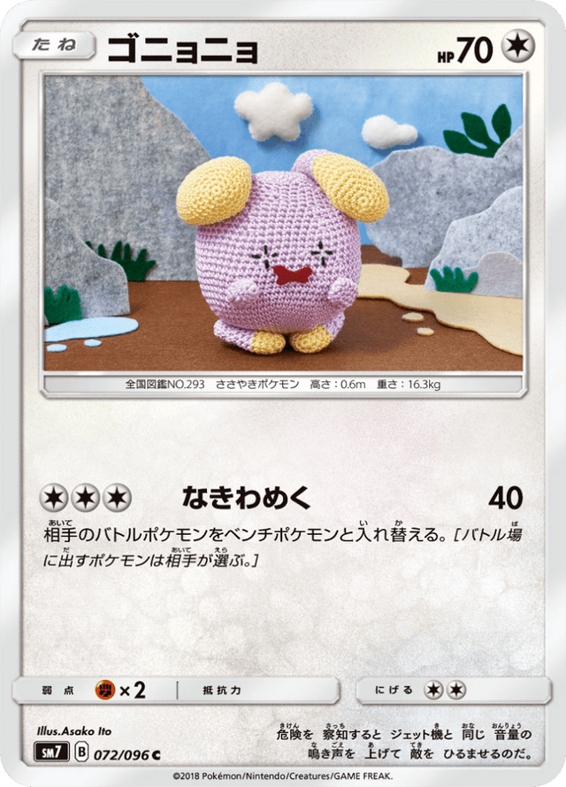 Whismur 072/96
