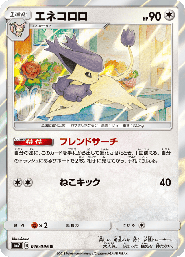 Delcatty 076/96