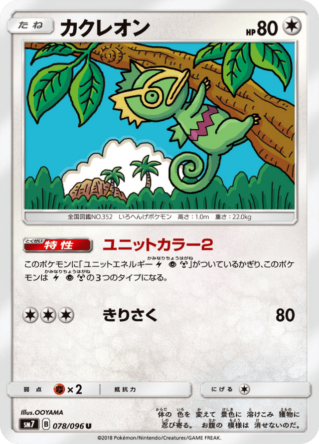 Kecleon 078/96