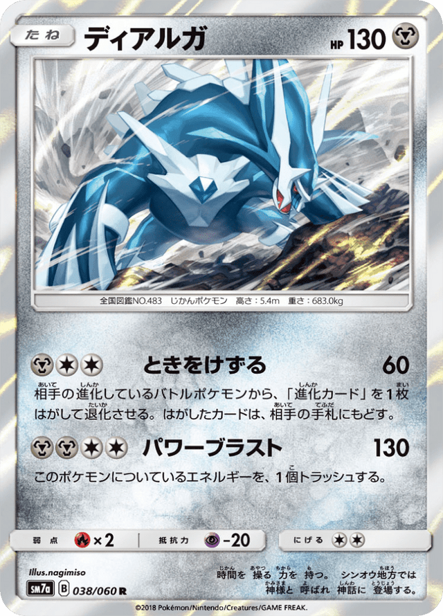 Dialga 038/50