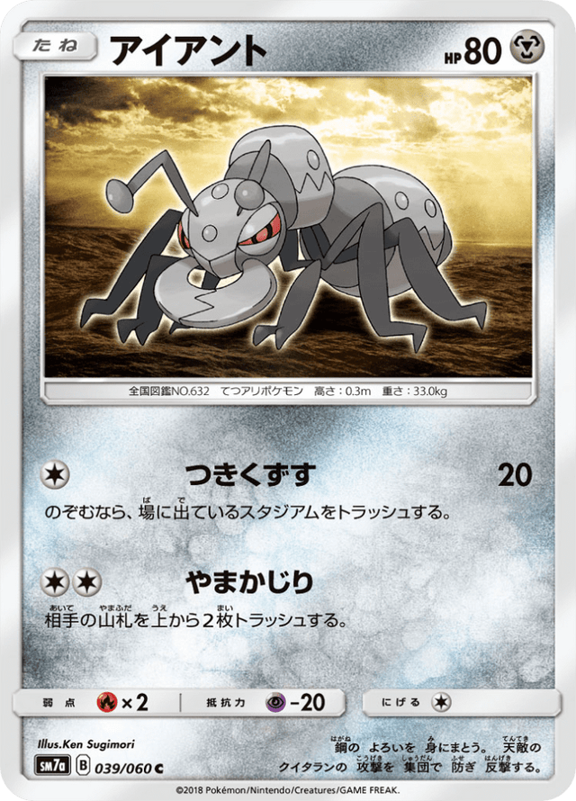 Durant 039/50