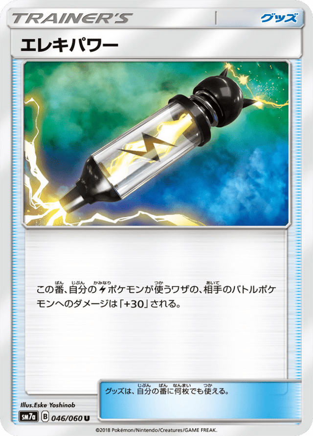 Electropower 046/50