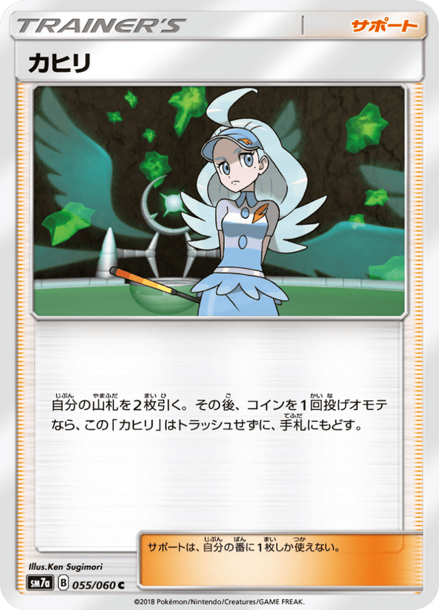 Kahili 055/50