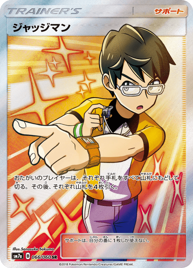 Judge 066/50