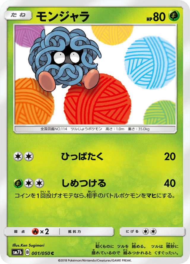Tangela 001/50