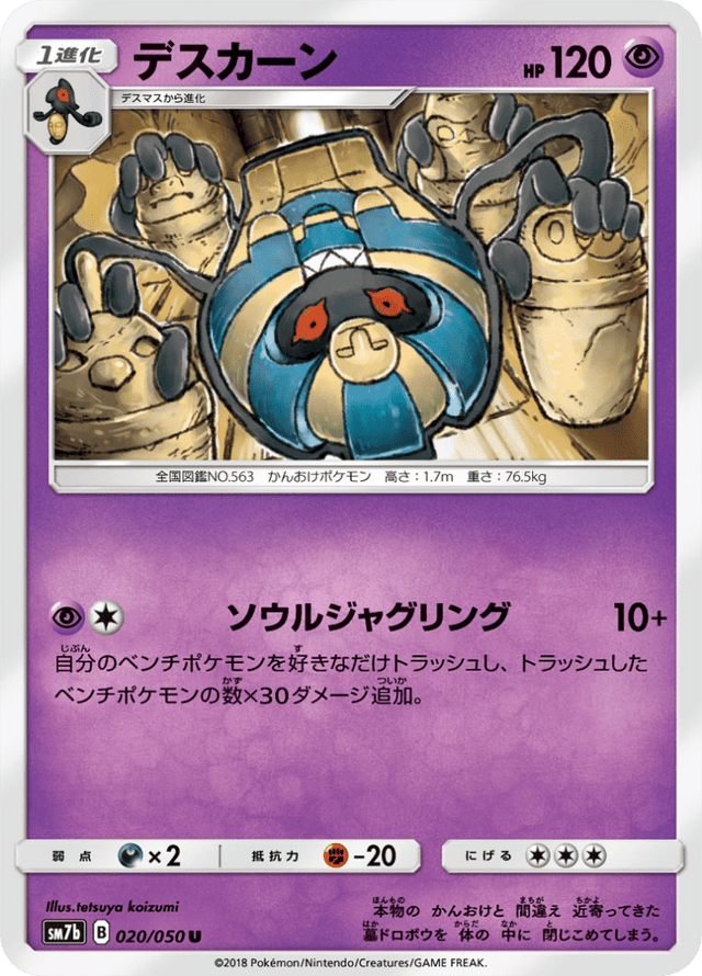Cofagrigus 020/50