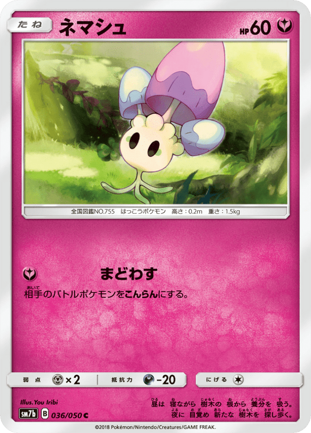 Morelull 036/50