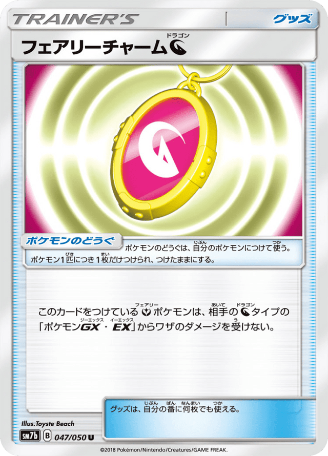 Fairy Charm Dragon 047/50