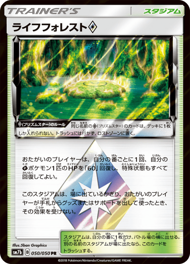 Life Forest ◇ 050/50