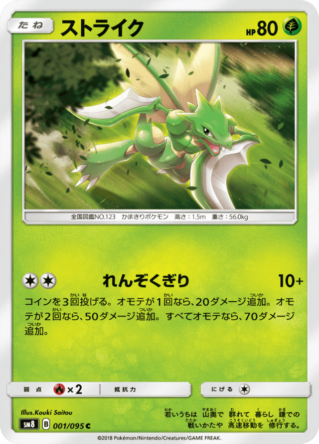 Scyther 001/95