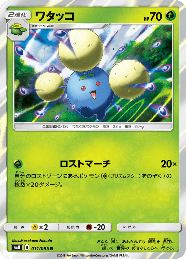 Jumpluff 011/95