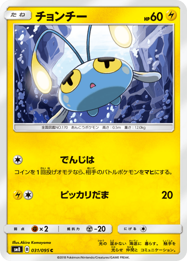 Chinchou 031/95