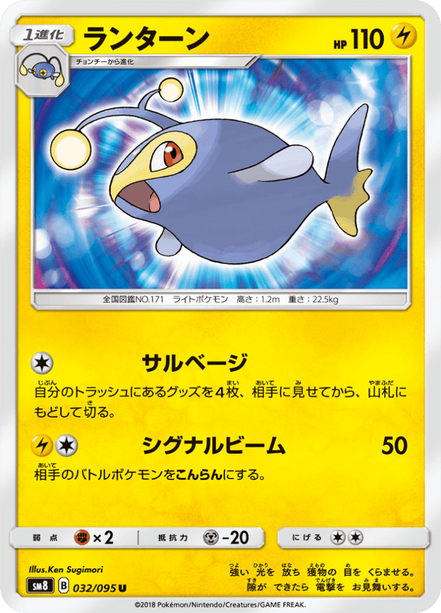 Lanturn 032/95