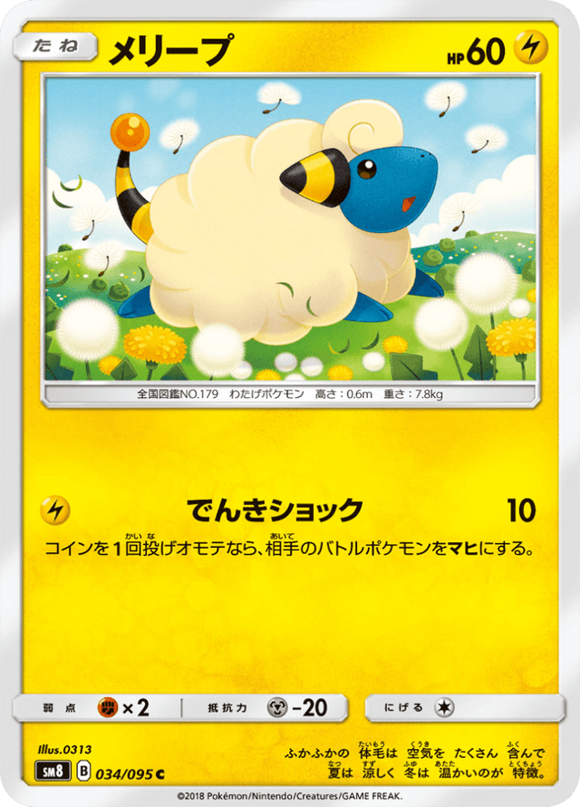 Mareep 034/95