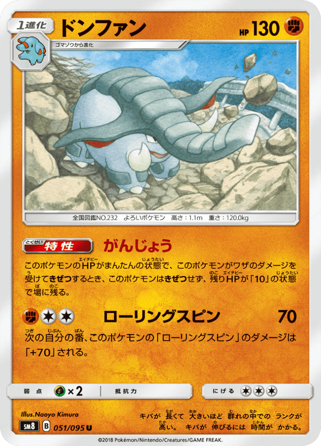 Donphan 051/95