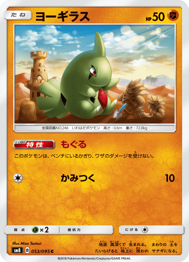 Larvitar 053/95