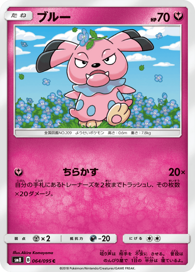 Snubbull 064/95