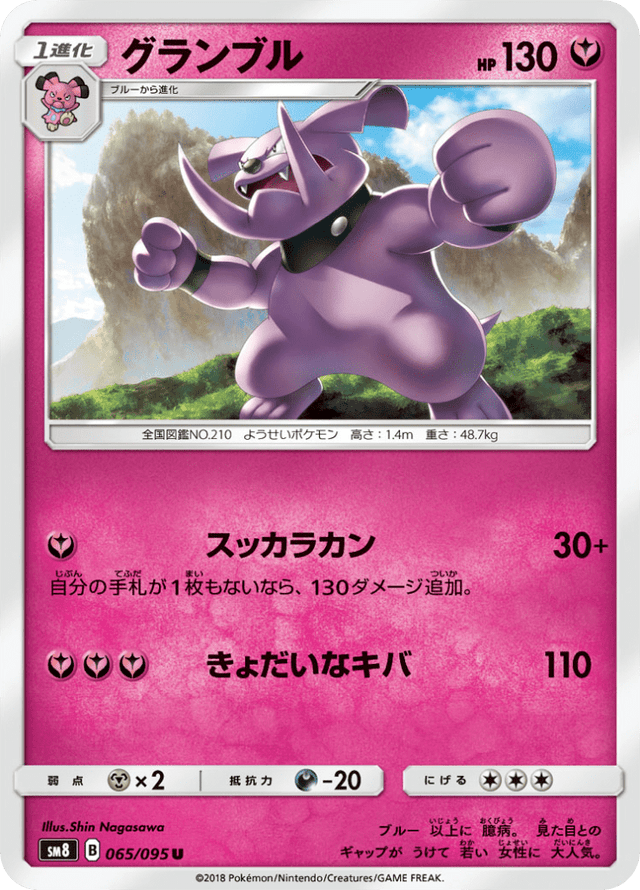 Granbull 065/95