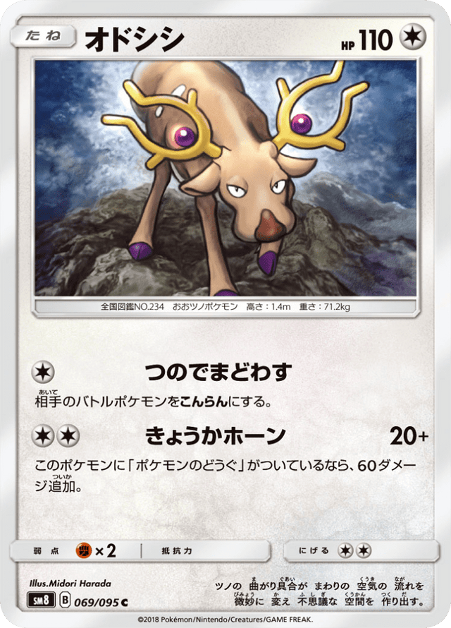 Stantler 069/95