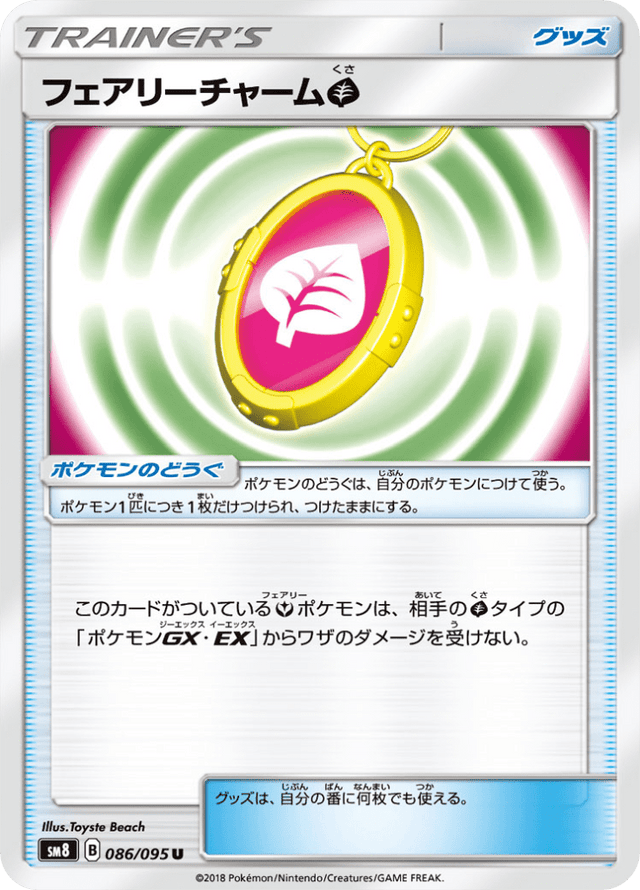 Fairy Charm Grass 086/95