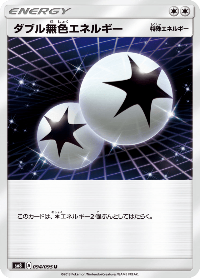Double Colorless Energy 094/95