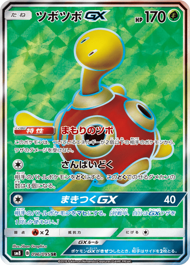 Shuckle GX 096/95