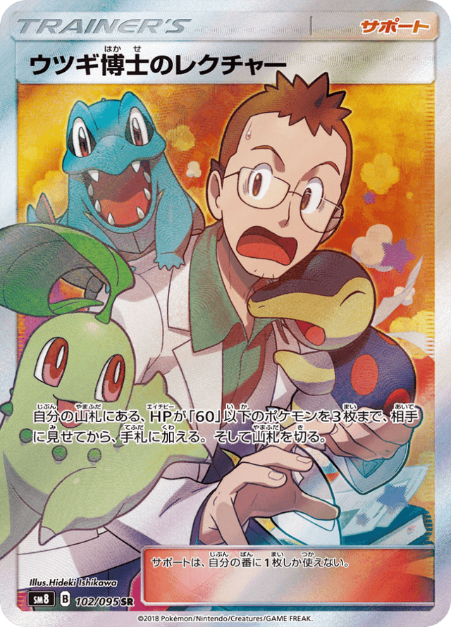 Professor Elm’s Lecture 102/95