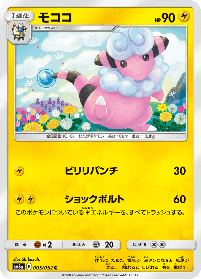 Flaaffy 005/52