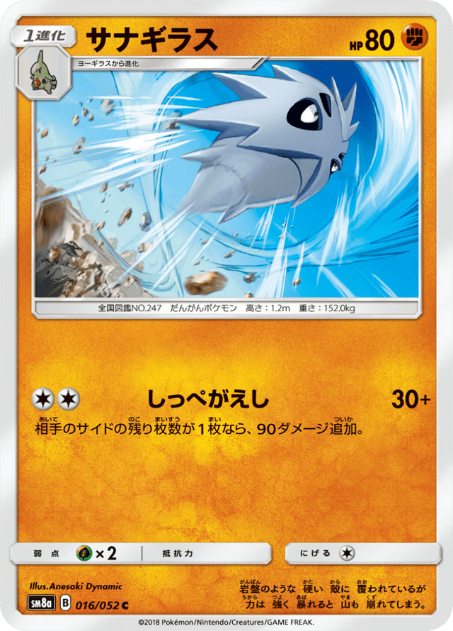 Pupitar 016/52