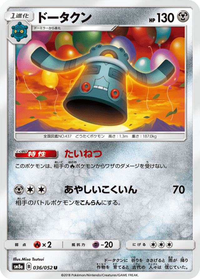 Bronzong 036/52
