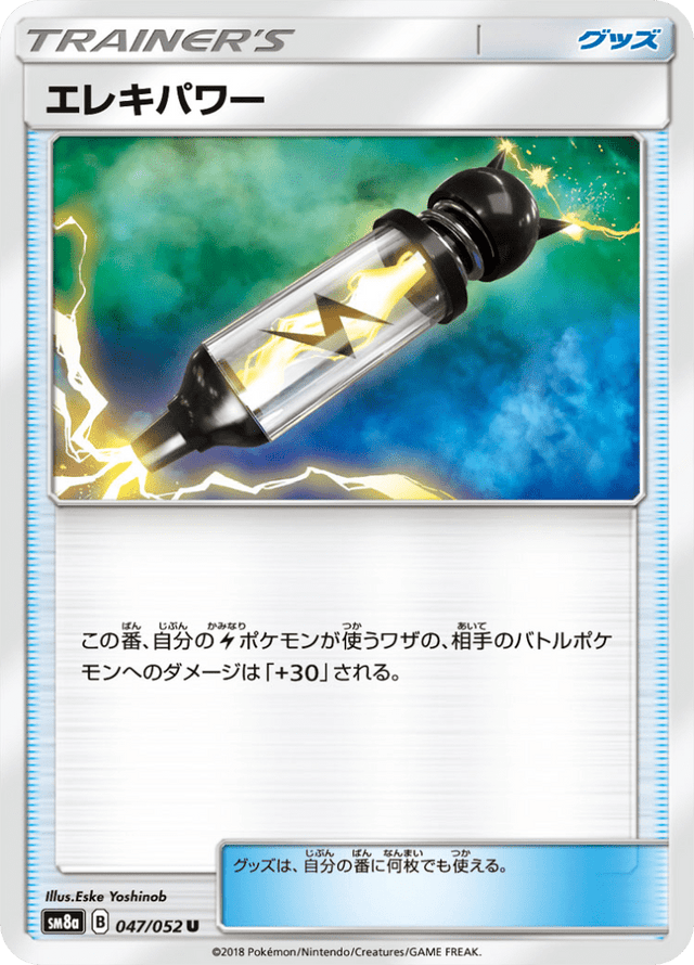 Electropower 047/52