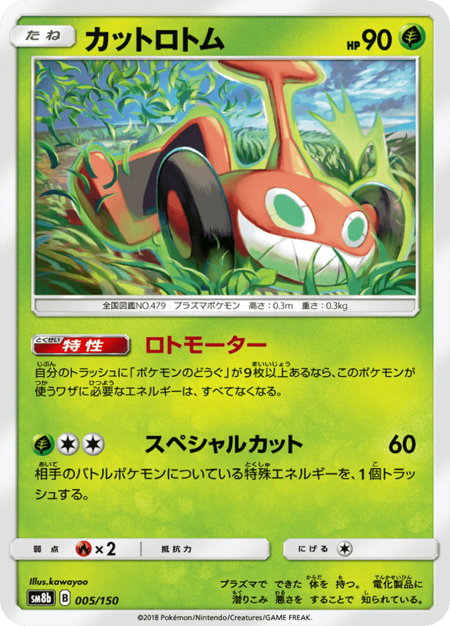 Mow Rotom 005/150
