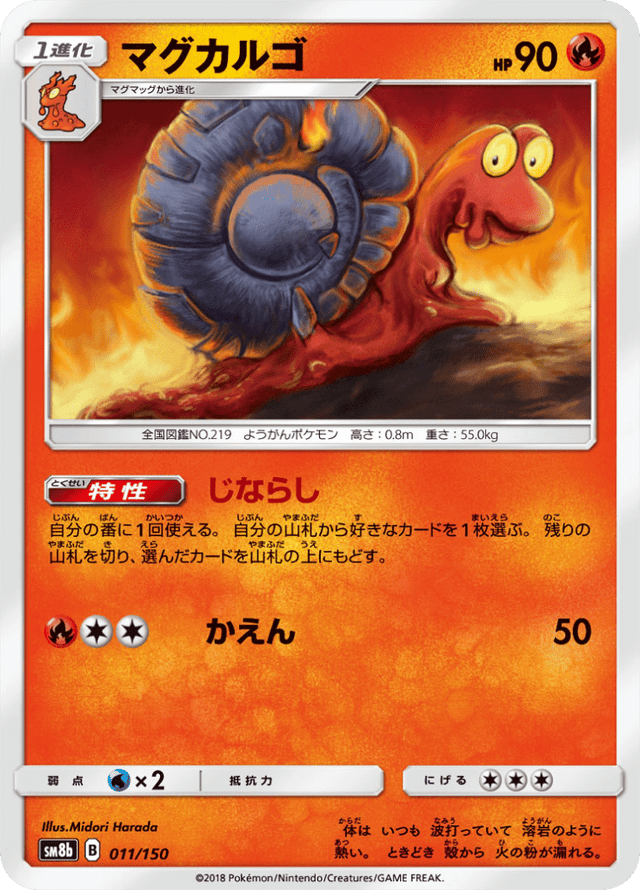 Magcargo 011/150