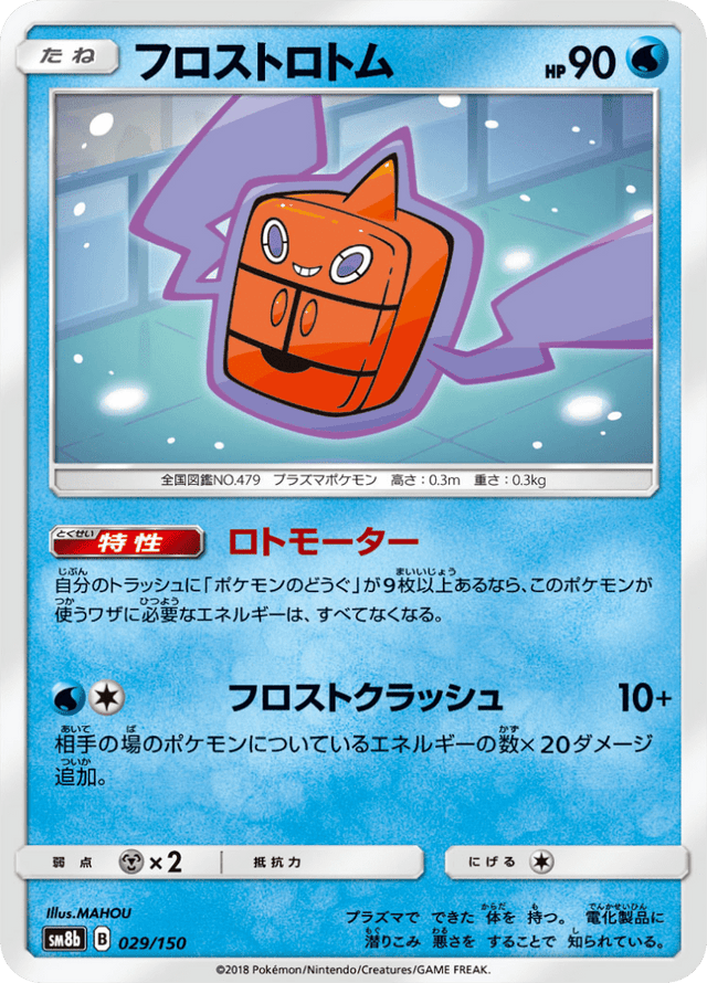 Frost Rotom 029/150