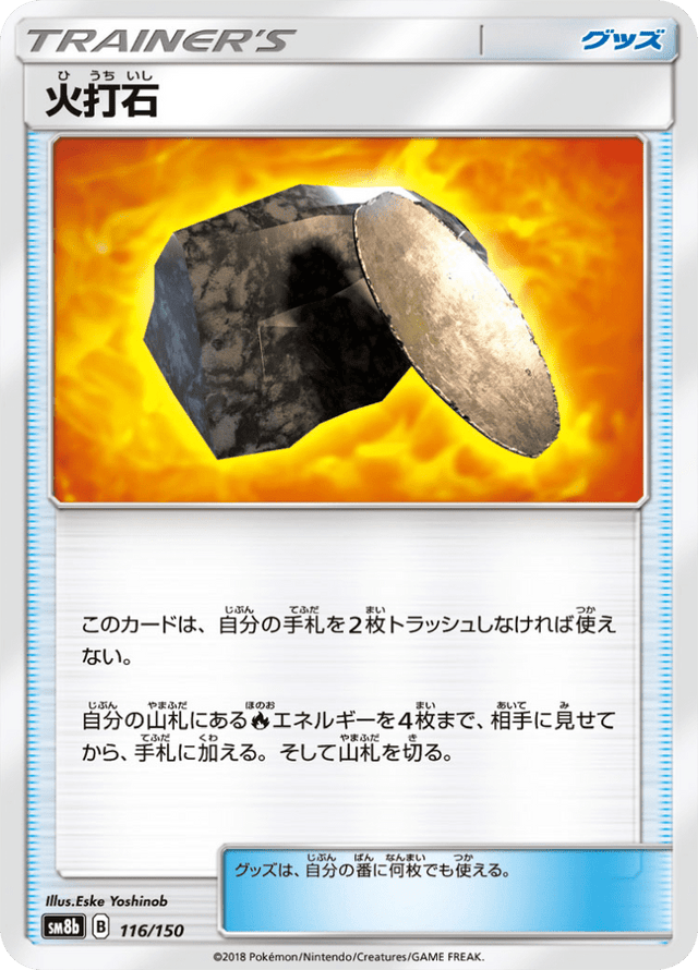Fiery Flint 116/150