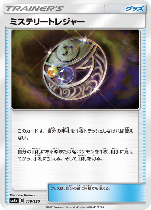 Mysterious Treasure 119/150