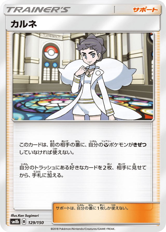 Diantha 129/150
